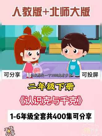 二年级数学之估计数量