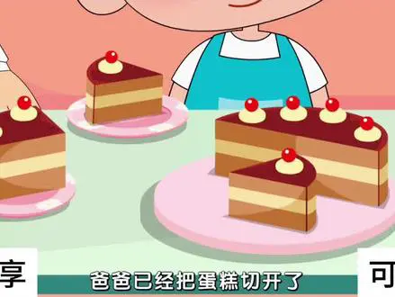 数学里的生活趣事