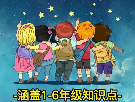 小学数学动画学8的口诀