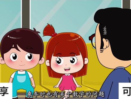 数学动画学连加连减