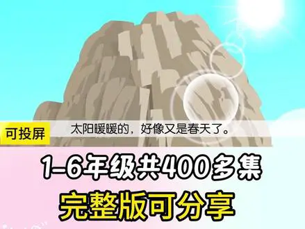 寒号鸟的故事启示