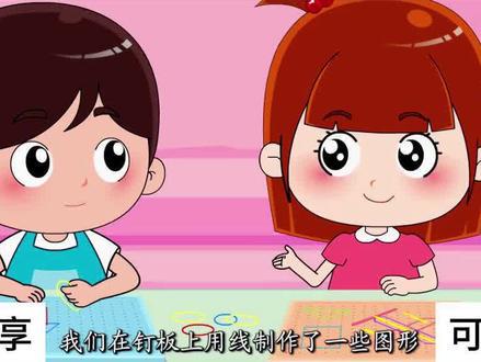 乘法直观模型动画学习