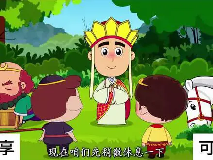 西行路上学除法