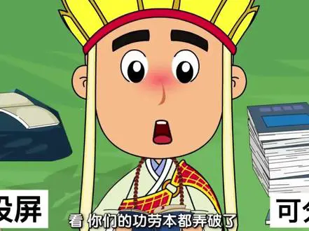 西游取经中的数学题