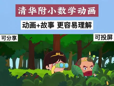 6的乘法口诀趣学