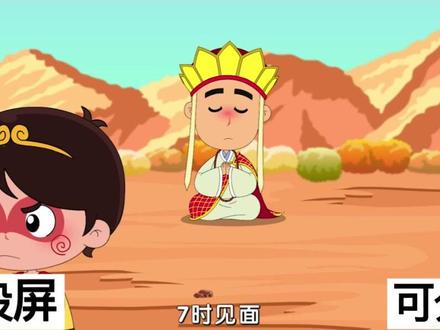 24时计时法讲解