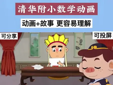 趣味学7的乘法口诀
