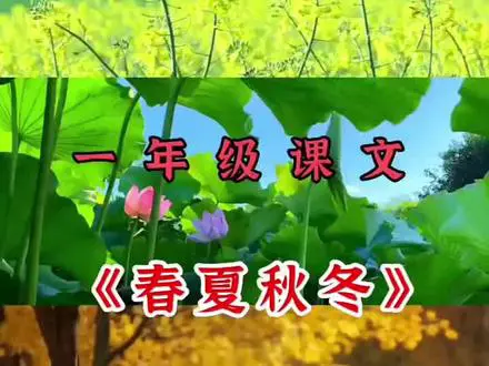 一年级下册语文必备