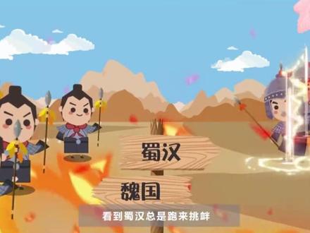 蜀汉灭亡的故事