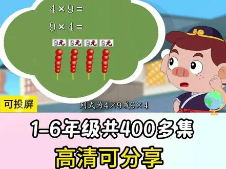 9的乘法口诀学习