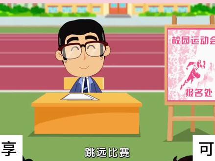 小学数学比高矮趣学