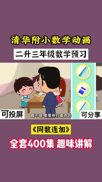六一礼物里的数学