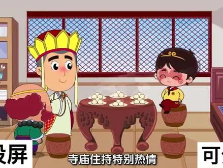 乘法应用趣味讲解