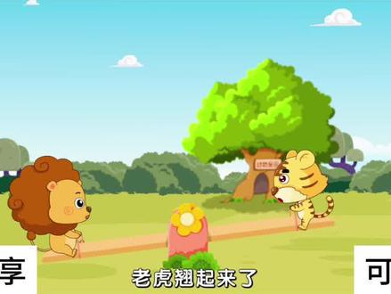 数学动画学比轻重