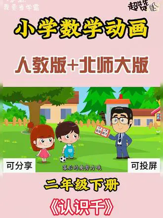 数学竞赛学认识千