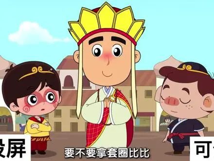 师徒套圈学数学