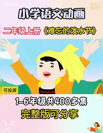 难忘的泼水节回忆