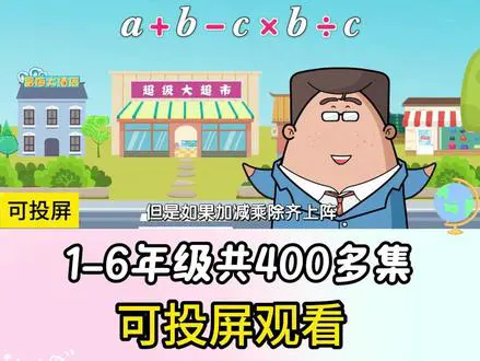 四则混合运算难题