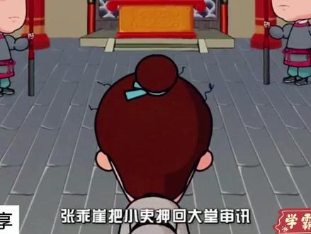 成语故事：水滴石穿