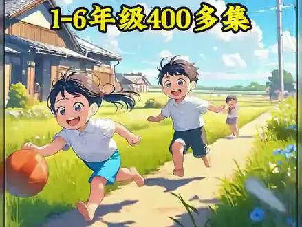 郊游中的数学问题