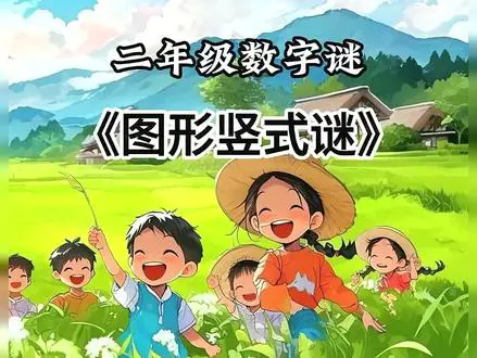 小学奥数：除法与平均分