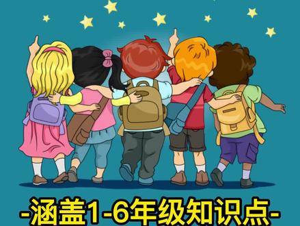 5的乘法口诀动画趣学
