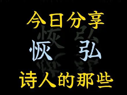分享恢弘大气的诗词