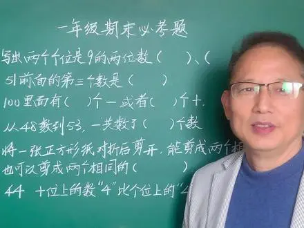 一年级数学必考易错题