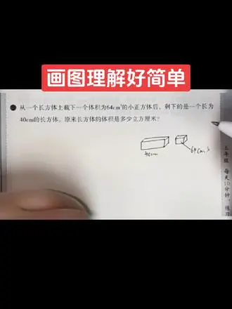几何图形体积问题求解