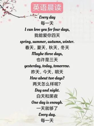 浪漫英语表达之爱