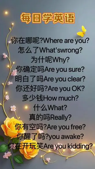 零基础英语口语日常练