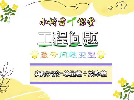 工程队修路数学问题
