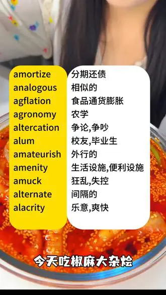 趣味学英语单词