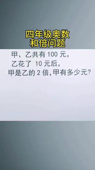 小学数学解题技巧