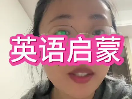 四部英语动画片搞定启蒙