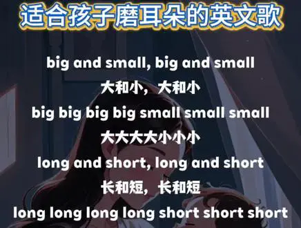 英语儿歌磨耳朵启蒙