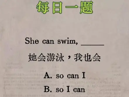 英语so句型每日一练