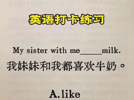 英语主语连接词学习