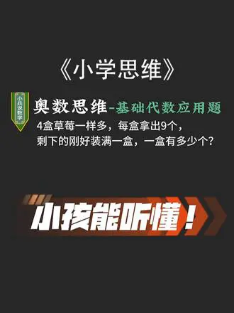 数形结合解奥数难题