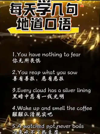 每日英语学习小积累