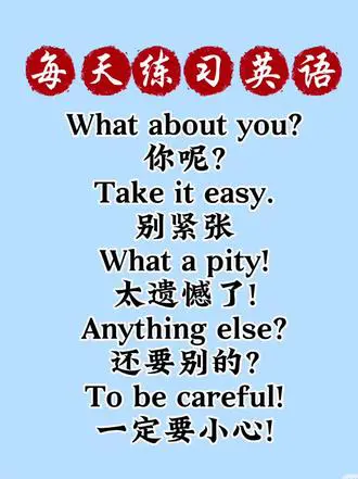 每天5句英语轻松学