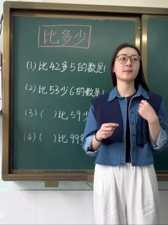 一年级比多少问题口诀