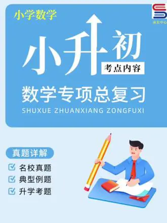 百分数应用题真题讲解