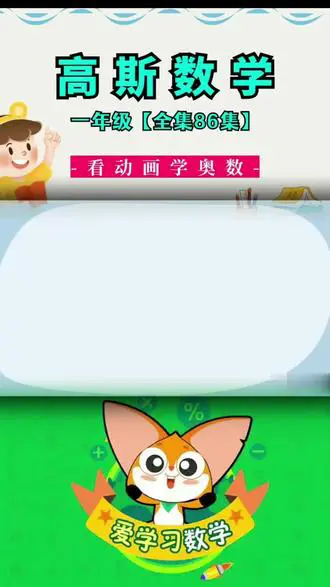 一年级数学的数规律