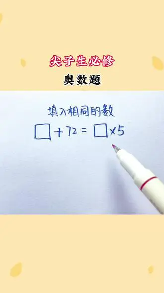 小学数学填数题解法