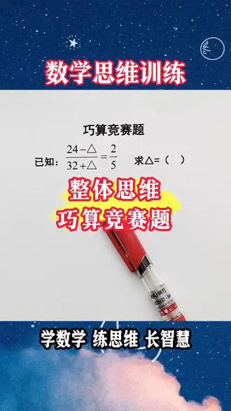 小学数学竞赛思维题