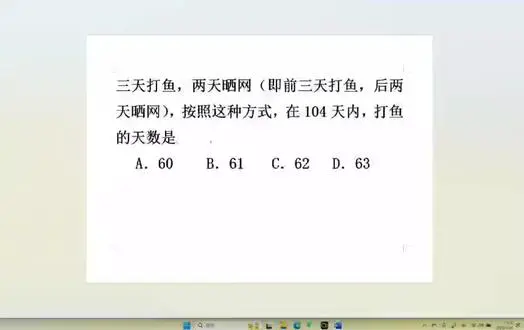 奥数周期问题大揭秘