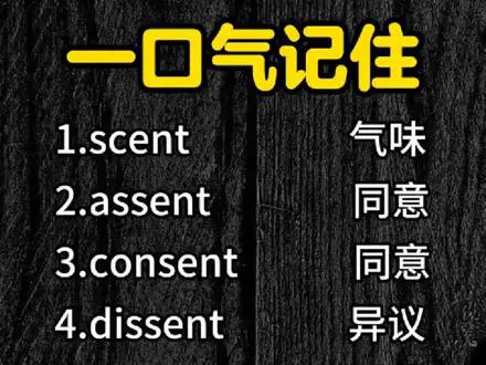 15秒速记6个英语单词