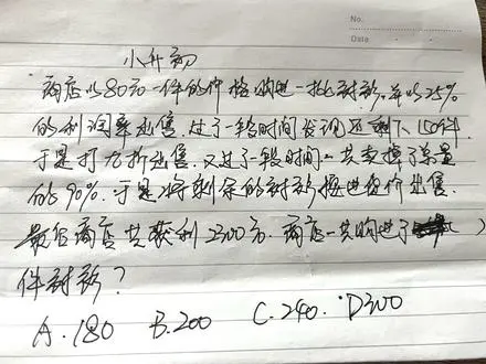 商店进购衬衫数量问题