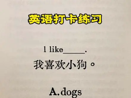 英语动物名词用法练习